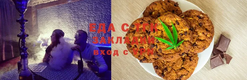 Canna-Cookies конопля  Нерехта 